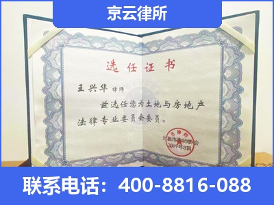 安国-企业拆迁维权律师