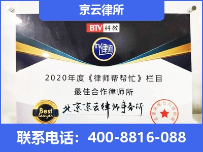 安国-企业厂房拆迁律师