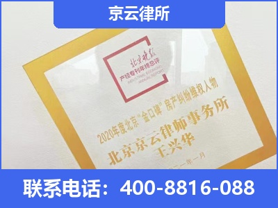 安国-企业征收律师