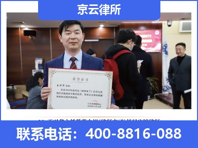 安国-企业拆迁律师